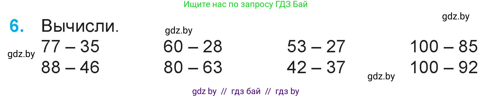 Математика, 3 класс Учебник, авторы: Муравьева Галина Леонидовна, Урбан Мария Анатольевна, издательство Национальный институт образования, Минск, 2021, оранжевого цвета, Часть 1, страница 6, номер 6, Условие