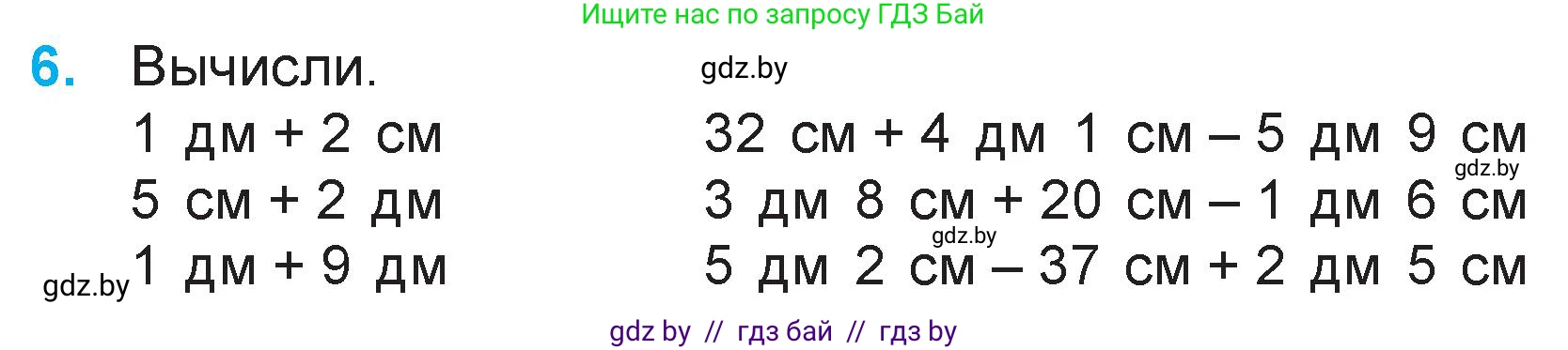 Математика, 3 класс Учебник, авторы: Муравьева Галина Леонидовна, Урбан Мария Анатольевна, издательство Национальный институт образования, Минск, 2021, оранжевого цвета, Часть 1, страница 10, номер 6, Условие