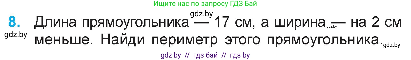 Математика, 3 класс Учебник, авторы: Муравьева Галина Леонидовна, Урбан Мария Анатольевна, издательство Национальный институт образования, Минск, 2021, оранжевого цвета, Часть 1, страница 23, номер 8, Условие