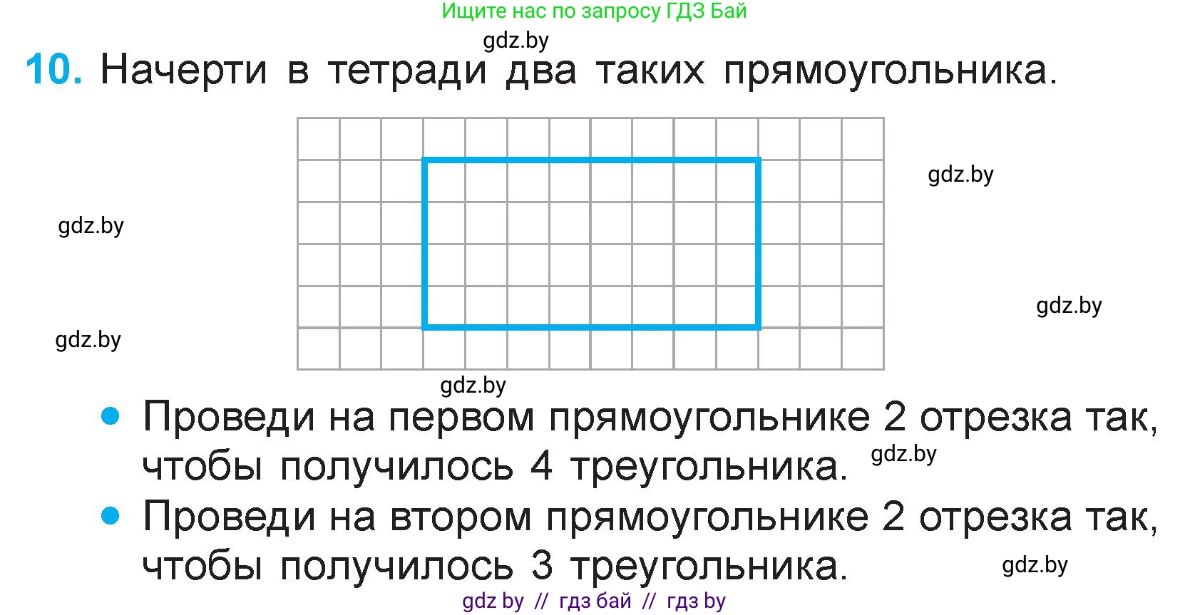 Математика, 3 класс Учебник, авторы: Муравьева Галина Леонидовна, Урбан Мария Анатольевна, издательство Национальный институт образования, Минск, 2021, оранжевого цвета, Часть 1, страница 27, номер 10, Условие