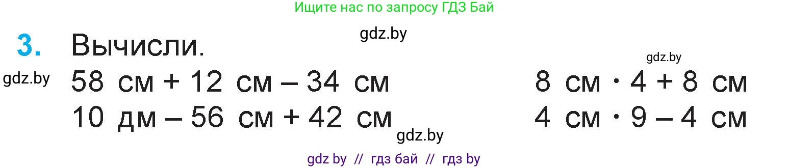 Математика, 3 класс Учебник, авторы: Муравьева Галина Леонидовна, Урбан Мария Анатольевна, издательство Национальный институт образования, Минск, 2021, оранжевого цвета, Часть 1, страница 28, номер 3, Условие