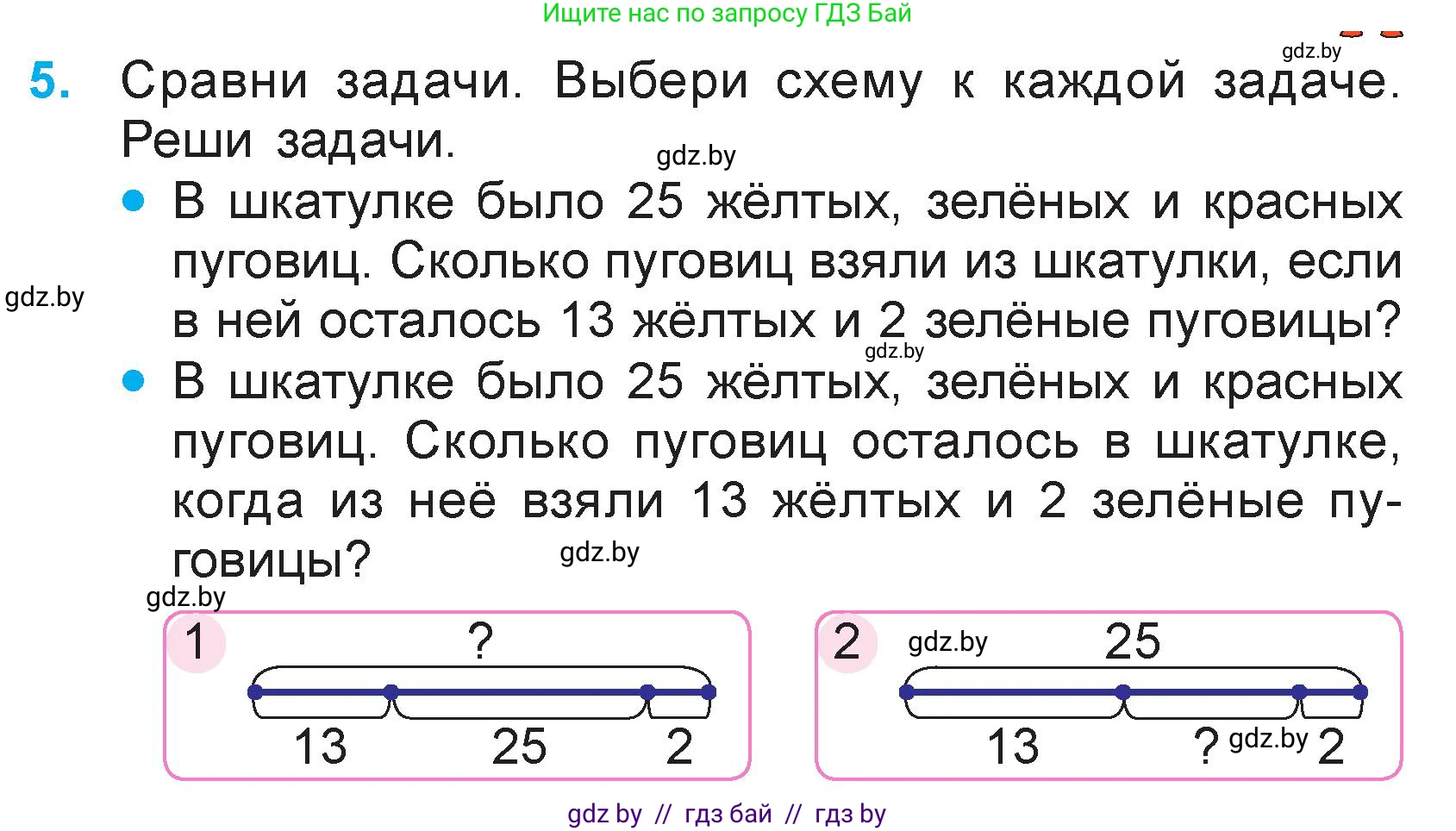 Математика, 3 класс Учебник, авторы: Муравьева Галина Леонидовна, Урбан Мария Анатольевна, издательство Национальный институт образования, Минск, 2021, оранжевого цвета, Часть 1, страница 29, номер 5, Условие