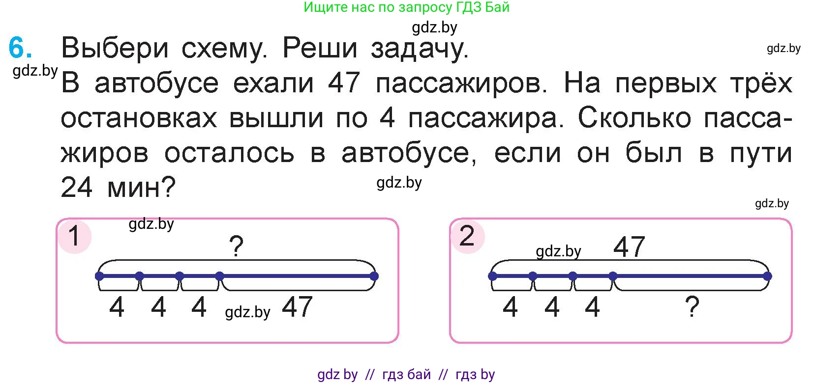 Математика, 3 класс Учебник, авторы: Муравьева Галина Леонидовна, Урбан Мария Анатольевна, издательство Национальный институт образования, Минск, 2021, оранжевого цвета, Часть 1, страница 31, номер 6, Условие