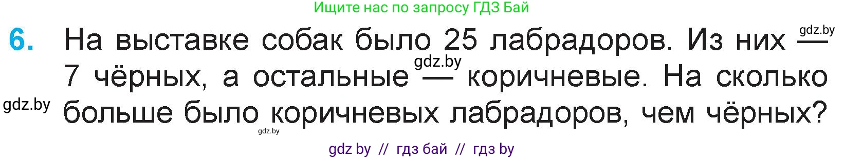 Математика, 3 класс Учебник, авторы: Муравьева Галина Леонидовна, Урбан Мария Анатольевна, издательство Национальный институт образования, Минск, 2021, оранжевого цвета, Часть 1, страница 35, номер 6, Условие