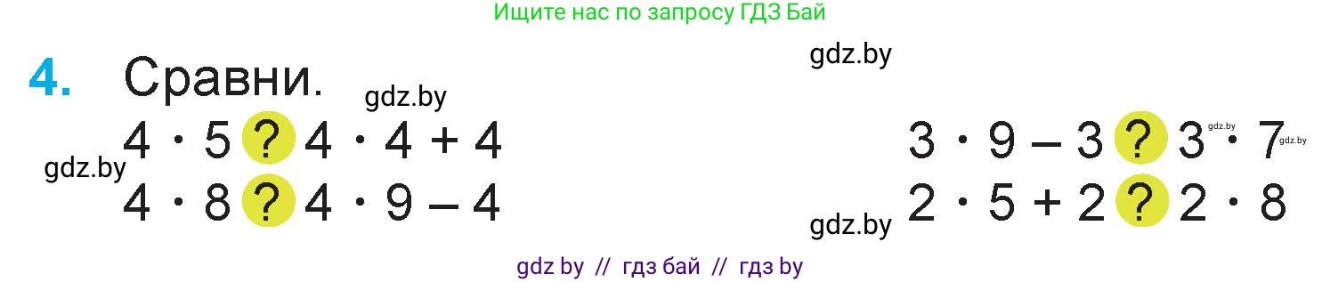 Математика, 3 класс Учебник, авторы: Муравьева Галина Леонидовна, Урбан Мария Анатольевна, издательство Национальный институт образования, Минск, 2021, оранжевого цвета, Часть 1, страница 36, номер 4, Условие