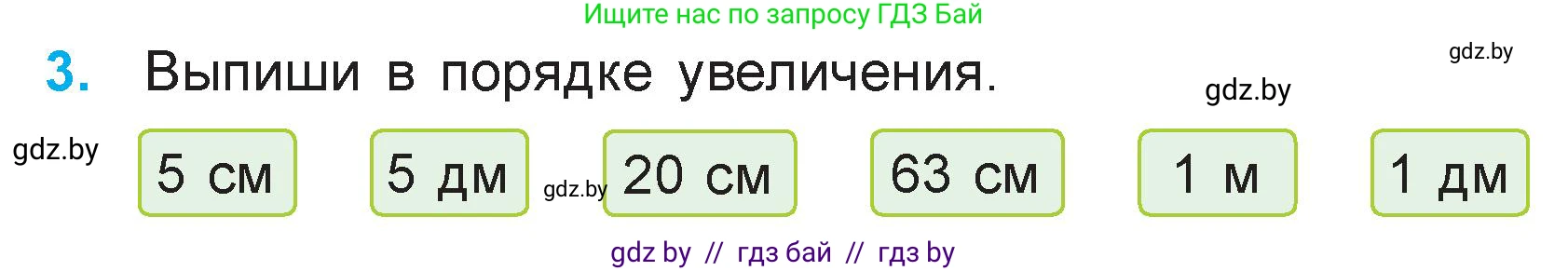 Математика, 3 класс Учебник, авторы: Муравьева Галина Леонидовна, Урбан Мария Анатольевна, издательство Национальный институт образования, Минск, 2021, оранжевого цвета, Часть 1, страница 38, номер 3, Условие
