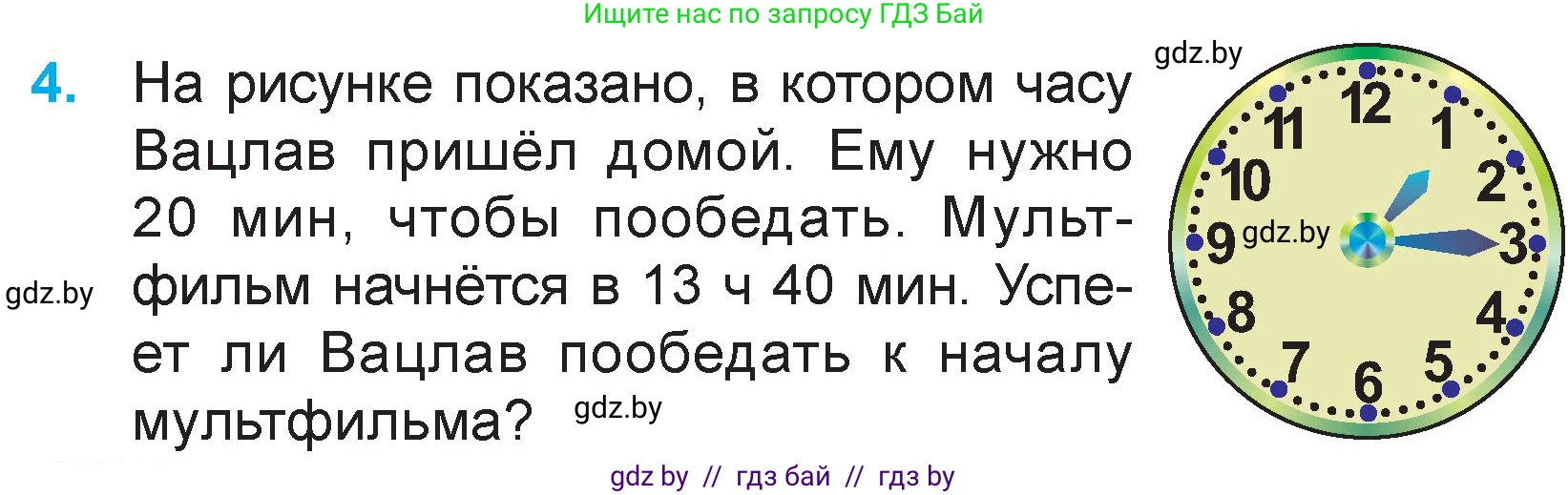 Математика, 3 класс Учебник, авторы: Муравьева Галина Леонидовна, Урбан Мария Анатольевна, издательство Национальный институт образования, Минск, 2021, оранжевого цвета, Часть 1, страница 40, номер 4, Условие