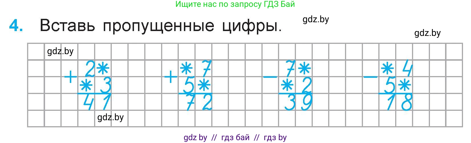 Математика, 3 класс Учебник, авторы: Муравьева Галина Леонидовна, Урбан Мария Анатольевна, издательство Национальный институт образования, Минск, 2021, оранжевого цвета, Часть 1, страница 44, номер 4, Условие