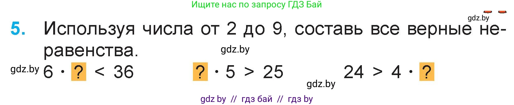 Математика, 3 класс Учебник, авторы: Муравьева Галина Леонидовна, Урбан Мария Анатольевна, издательство Национальный институт образования, Минск, 2021, оранжевого цвета, Часть 1, страница 45, номер 5, Условие