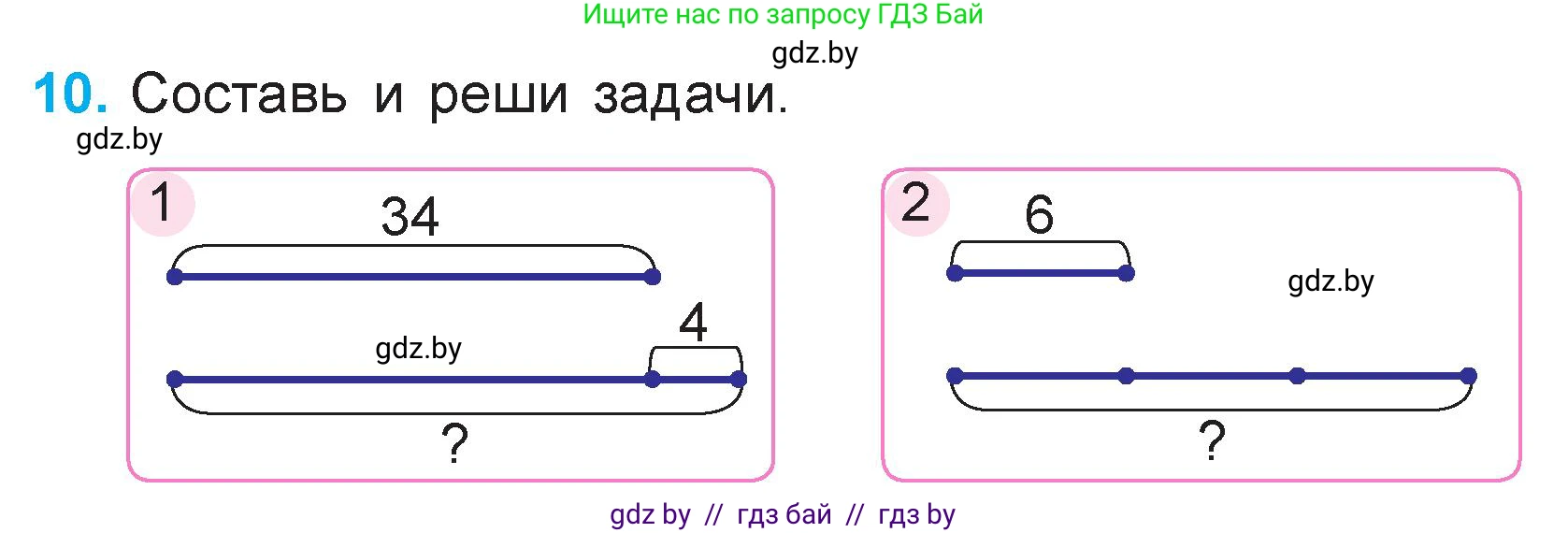 Математика, 3 класс Учебник, авторы: Муравьева Галина Леонидовна, Урбан Мария Анатольевна, издательство Национальный институт образования, Минск, 2021, оранжевого цвета, Часть 1, страница 47, номер 10, Условие