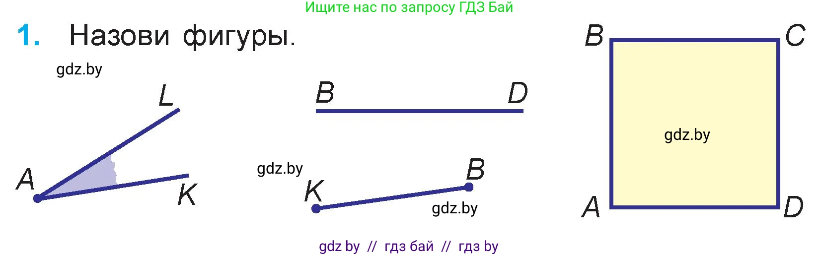 Математика, 3 класс Учебник, авторы: Муравьева Галина Леонидовна, Урбан Мария Анатольевна, издательство Национальный институт образования, Минск, 2021, оранжевого цвета, Часть 1, страница 60, номер 1, Условие