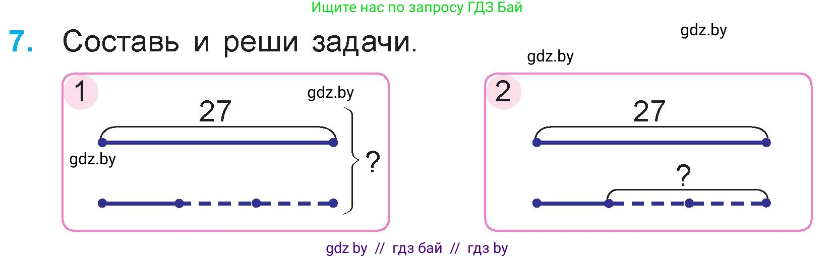 Математика, 3 класс Учебник, авторы: Муравьева Галина Леонидовна, Урбан Мария Анатольевна, издательство Национальный институт образования, Минск, 2021, оранжевого цвета, Часть 1, страница 71, номер 7, Условие