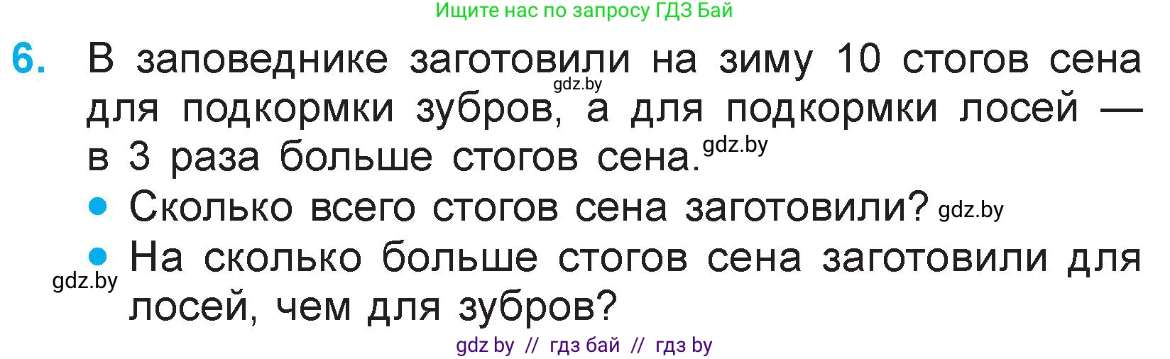 Математика, 3 класс Учебник, авторы: Муравьева Галина Леонидовна, Урбан Мария Анатольевна, издательство Национальный институт образования, Минск, 2021, оранжевого цвета, Часть 1, страница 82, номер 6, Условие