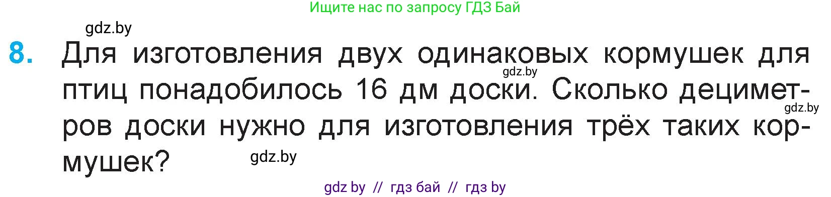 Математика, 3 класс Учебник, авторы: Муравьева Галина Леонидовна, Урбан Мария Анатольевна, издательство Национальный институт образования, Минск, 2021, оранжевого цвета, Часть 1, страница 89, номер 8, Условие