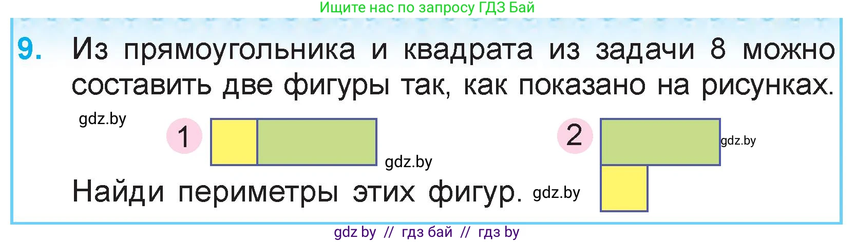 Математика, 3 класс Учебник, авторы: Муравьева Галина Леонидовна, Урбан Мария Анатольевна, издательство Национальный институт образования, Минск, 2021, оранжевого цвета, Часть 1, страница 95, номер 9, Условие