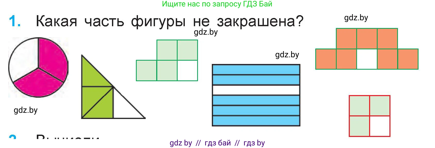Математика, 3 класс Учебник, авторы: Муравьева Галина Леонидовна, Урбан Мария Анатольевна, издательство Национальный институт образования, Минск, 2021, оранжевого цвета, Часть 1, страница 104, номер 1, Условие