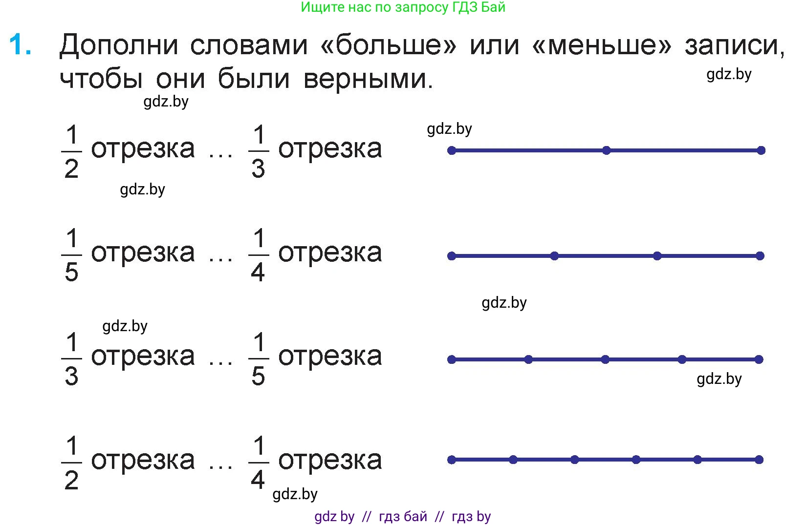 Математика, 3 класс Учебник, авторы: Муравьева Галина Леонидовна, Урбан Мария Анатольевна, издательство Национальный институт образования, Минск, 2021, оранжевого цвета, Часть 1, страница 106, номер 1, Условие