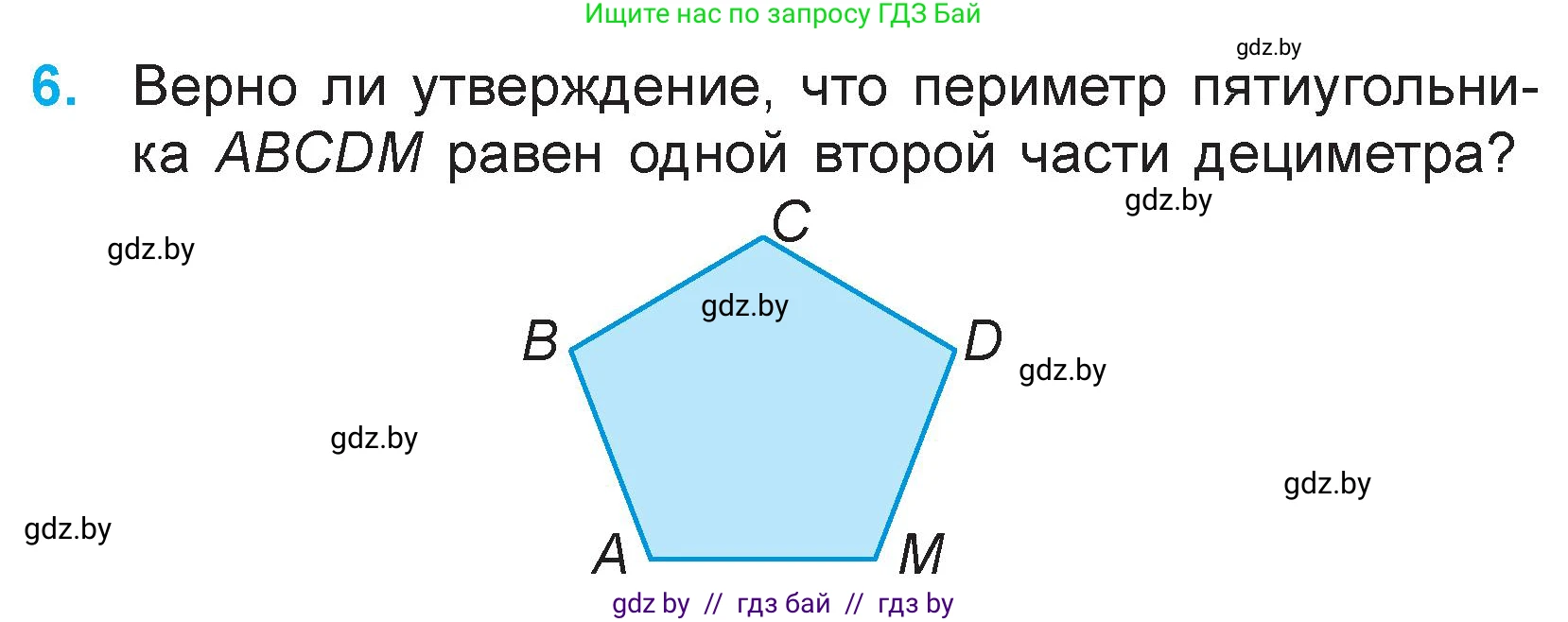 Математика, 3 класс Учебник, авторы: Муравьева Галина Леонидовна, Урбан Мария Анатольевна, издательство Национальный институт образования, Минск, 2021, оранжевого цвета, Часть 1, страница 109, номер 6, Условие