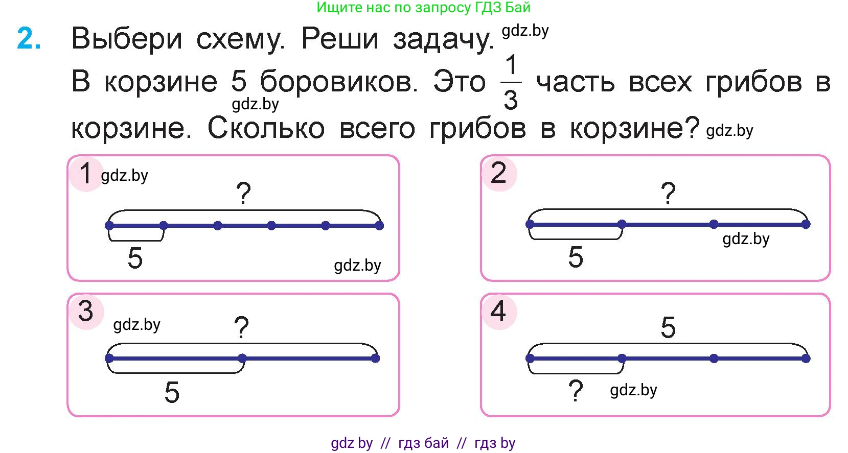 Математика, 3 класс Учебник, авторы: Муравьева Галина Леонидовна, Урбан Мария Анатольевна, издательство Национальный институт образования, Минск, 2021, оранжевого цвета, Часть 1, страница 112, номер 2, Условие