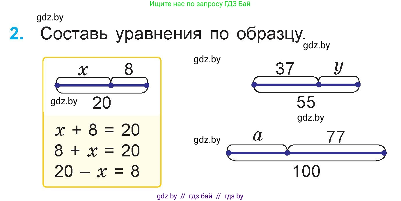 Математика, 3 класс Учебник, авторы: Муравьева Галина Леонидовна, Урбан Мария Анатольевна, издательство Национальный институт образования, Минск, 2021, оранжевого цвета, Часть 1, страница 114, номер 2, Условие
