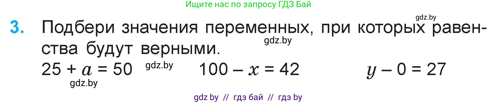 Математика, 3 класс Учебник, авторы: Муравьева Галина Леонидовна, Урбан Мария Анатольевна, издательство Национальный институт образования, Минск, 2021, оранжевого цвета, Часть 1, страница 114, номер 3, Условие