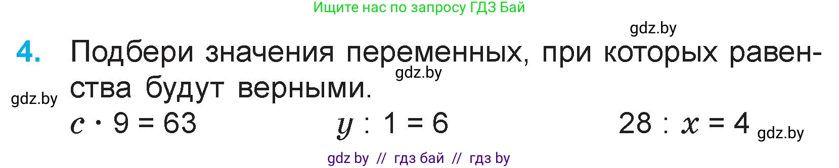 Математика, 3 класс Учебник, авторы: Муравьева Галина Леонидовна, Урбан Мария Анатольевна, издательство Национальный институт образования, Минск, 2021, оранжевого цвета, Часть 1, страница 114, номер 4, Условие