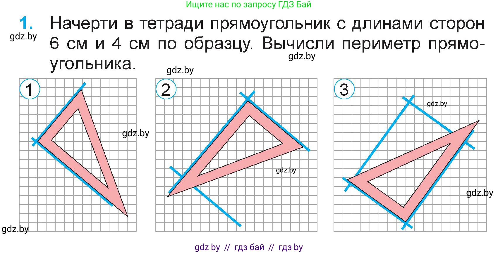 Математика, 3 класс Учебник, авторы: Муравьева Галина Леонидовна, Урбан Мария Анатольевна, издательство Национальный институт образования, Минск, 2021, оранжевого цвета, Часть 1, страница 124, номер 1, Условие