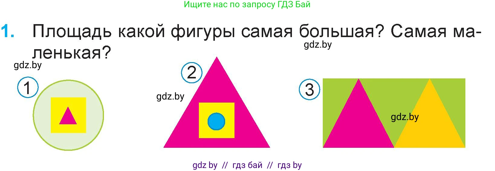 Математика, 3 класс Учебник, авторы: Муравьева Галина Леонидовна, Урбан Мария Анатольевна, издательство Национальный институт образования, Минск, 2021, оранжевого цвета, Часть 2, страница 12, номер 1, Условие