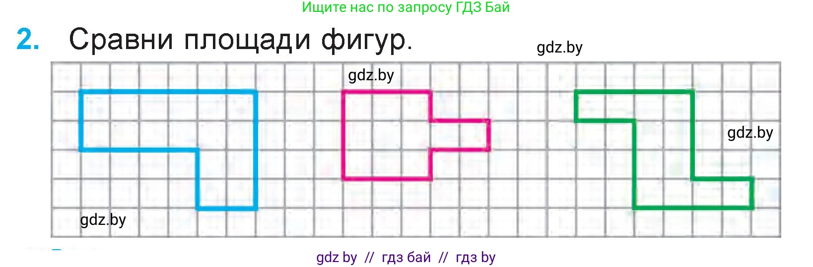 Математика, 3 класс Учебник, авторы: Муравьева Галина Леонидовна, Урбан Мария Анатольевна, издательство Национальный институт образования, Минск, 2021, оранжевого цвета, Часть 2, страница 12, номер 2, Условие