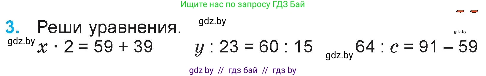 Математика, 3 класс Учебник, авторы: Муравьева Галина Леонидовна, Урбан Мария Анатольевна, издательство Национальный институт образования, Минск, 2021, оранжевого цвета, Часть 2, страница 13, номер 3, Условие