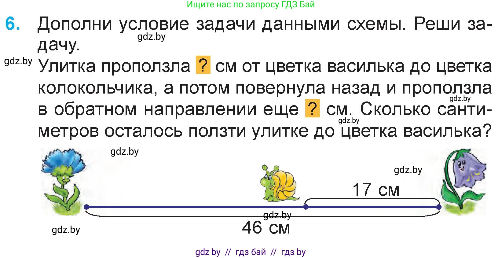 Математика, 3 класс Учебник, авторы: Муравьева Галина Леонидовна, Урбан Мария Анатольевна, издательство Национальный институт образования, Минск, 2021, оранжевого цвета, Часть 2, страница 13, номер 6, Условие