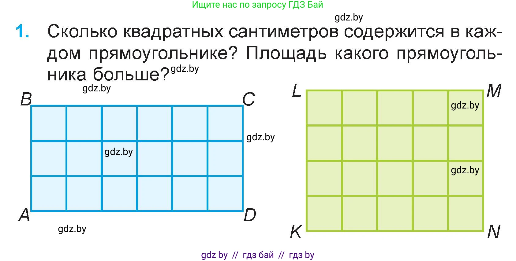 Математика, 3 класс Учебник, авторы: Муравьева Галина Леонидовна, Урбан Мария Анатольевна, издательство Национальный институт образования, Минск, 2021, оранжевого цвета, Часть 2, страница 14, номер 1, Условие