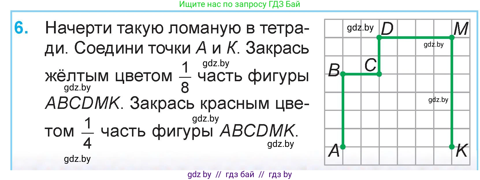 Математика, 3 класс Учебник, авторы: Муравьева Галина Леонидовна, Урбан Мария Анатольевна, издательство Национальный институт образования, Минск, 2021, оранжевого цвета, Часть 2, страница 15, номер 6, Условие