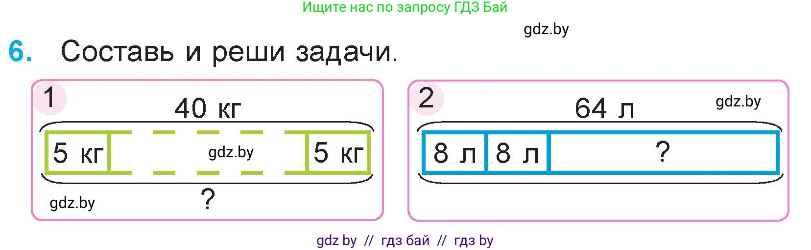 Математика, 3 класс Учебник, авторы: Муравьева Галина Леонидовна, Урбан Мария Анатольевна, издательство Национальный институт образования, Минск, 2021, оранжевого цвета, Часть 2, страница 17, номер 6, Условие