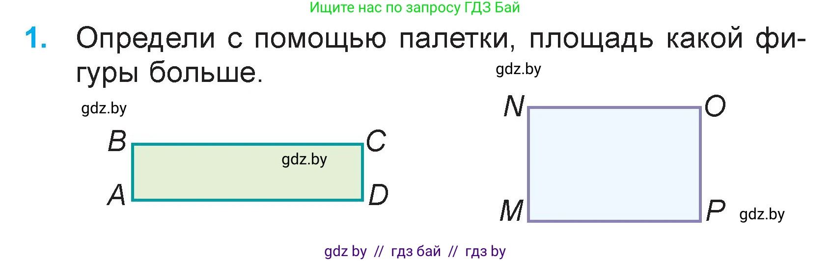 Математика, 3 класс Учебник, авторы: Муравьева Галина Леонидовна, Урбан Мария Анатольевна, издательство Национальный институт образования, Минск, 2021, оранжевого цвета, Часть 2, страница 20, номер 1, Условие