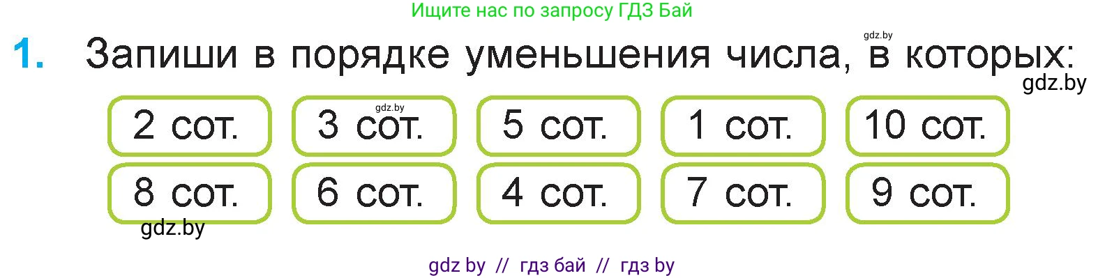 Математика, 3 класс Учебник, авторы: Муравьева Галина Леонидовна, Урбан Мария Анатольевна, издательство Национальный институт образования, Минск, 2021, оранжевого цвета, Часть 2, страница 22, номер 1, Условие