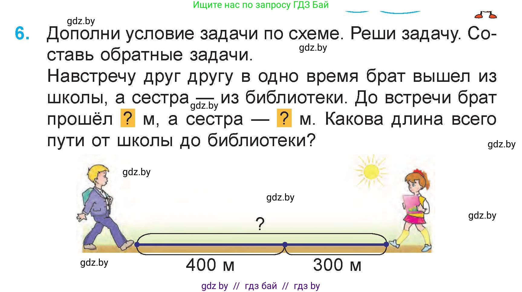 Математика, 3 класс Учебник, авторы: Муравьева Галина Леонидовна, Урбан Мария Анатольевна, издательство Национальный институт образования, Минск, 2021, оранжевого цвета, Часть 2, страница 27, номер 6, Условие