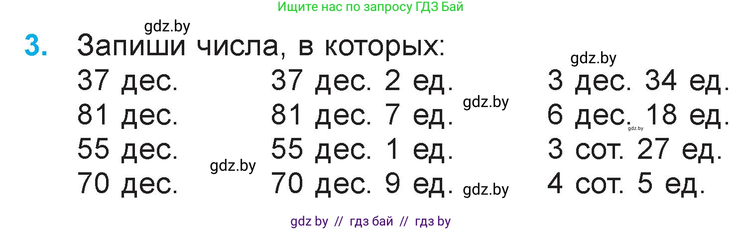 Математика, 3 класс Учебник, авторы: Муравьева Галина Леонидовна, Урбан Мария Анатольевна, издательство Национальный институт образования, Минск, 2021, оранжевого цвета, Часть 2, страница 32, номер 3, Условие