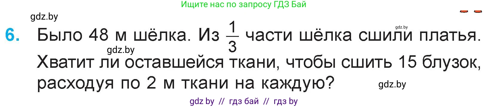 Математика, 3 класс Учебник, авторы: Муравьева Галина Леонидовна, Урбан Мария Анатольевна, издательство Национальный институт образования, Минск, 2021, оранжевого цвета, Часть 2, страница 35, номер 6, Условие