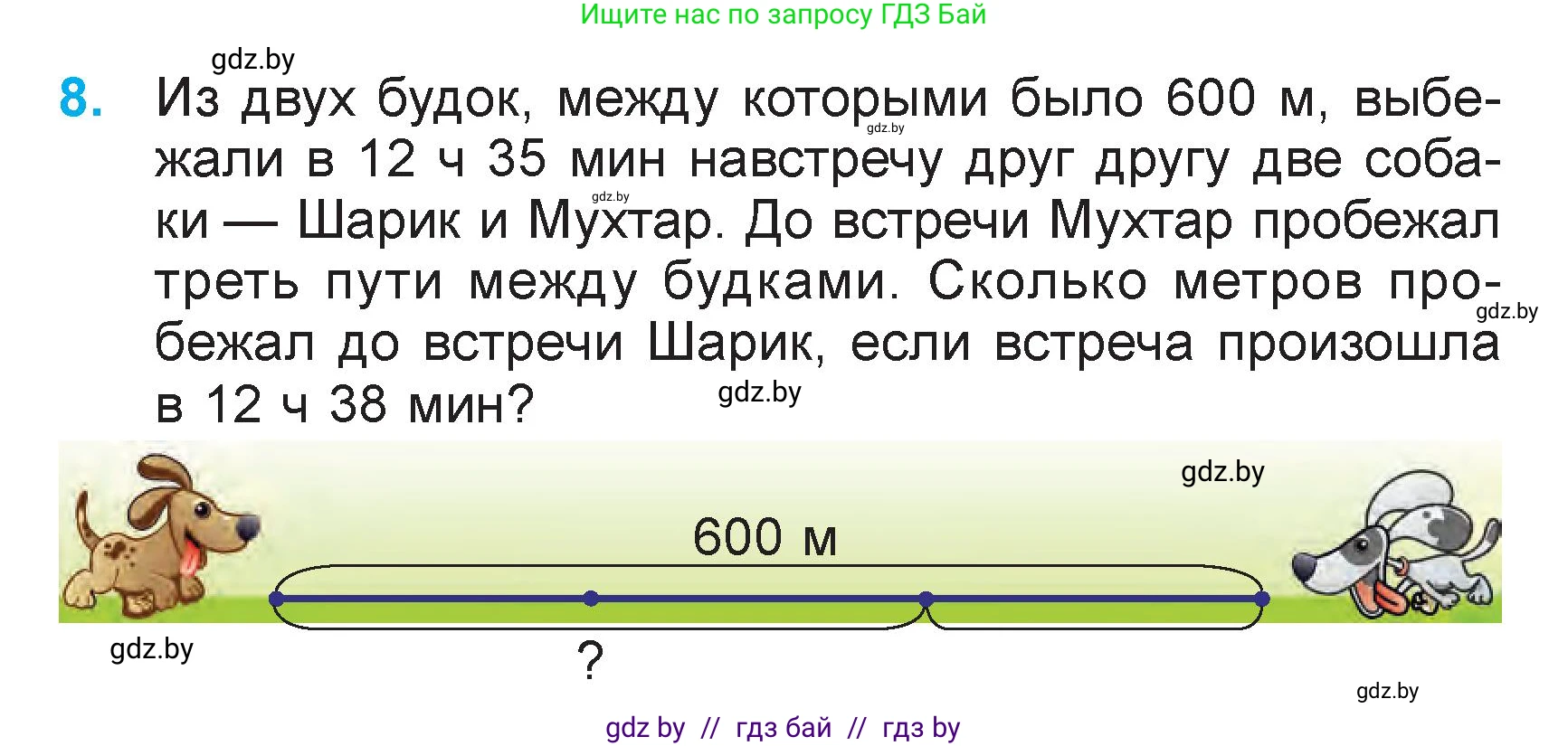 Математика, 3 класс Учебник, авторы: Муравьева Галина Леонидовна, Урбан Мария Анатольевна, издательство Национальный институт образования, Минск, 2021, оранжевого цвета, Часть 2, страница 35, номер 8, Условие