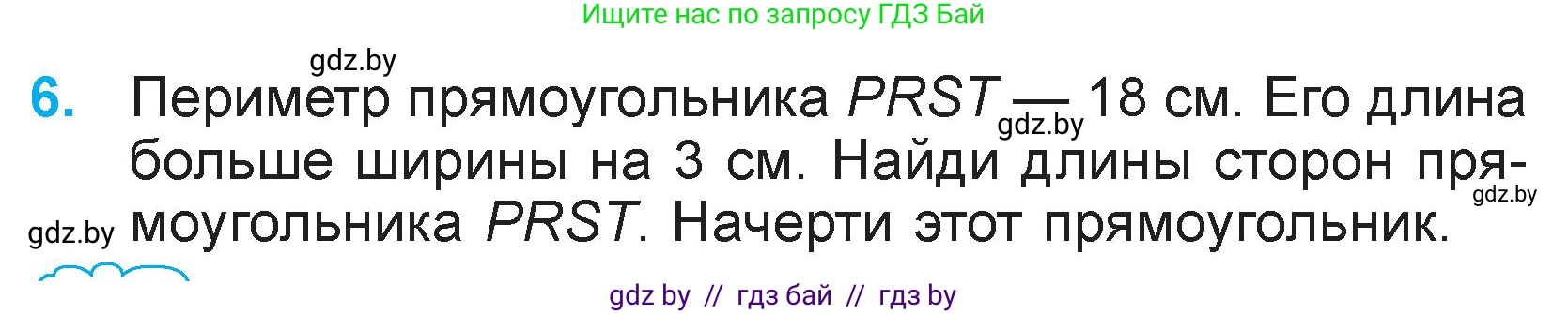 Математика, 3 класс Учебник, авторы: Муравьева Галина Леонидовна, Урбан Мария Анатольевна, издательство Национальный институт образования, Минск, 2021, оранжевого цвета, Часть 2, страница 36, номер 6, Условие