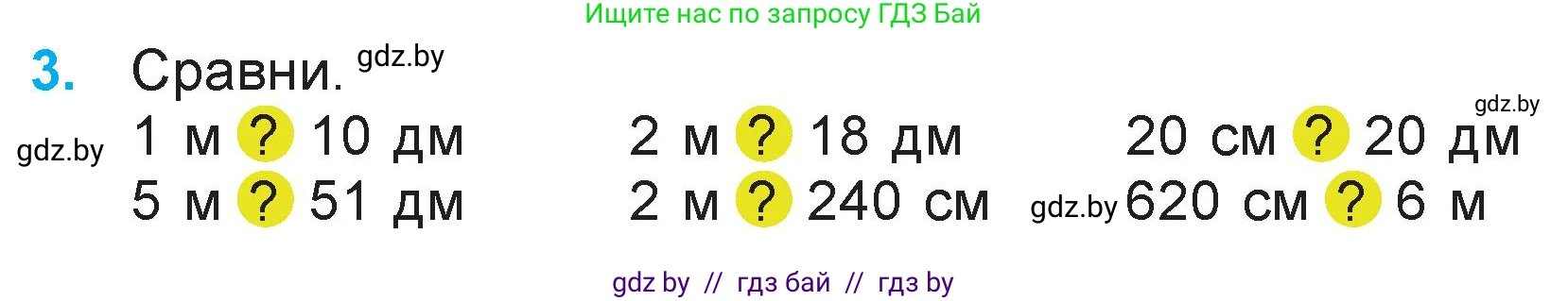 Математика, 3 класс Учебник, авторы: Муравьева Галина Леонидовна, Урбан Мария Анатольевна, издательство Национальный институт образования, Минск, 2021, оранжевого цвета, Часть 2, страница 38, номер 3, Условие