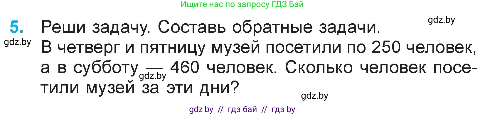 Математика, 3 класс Учебник, авторы: Муравьева Галина Леонидовна, Урбан Мария Анатольевна, издательство Национальный институт образования, Минск, 2021, оранжевого цвета, Часть 2, страница 38, номер 5, Условие