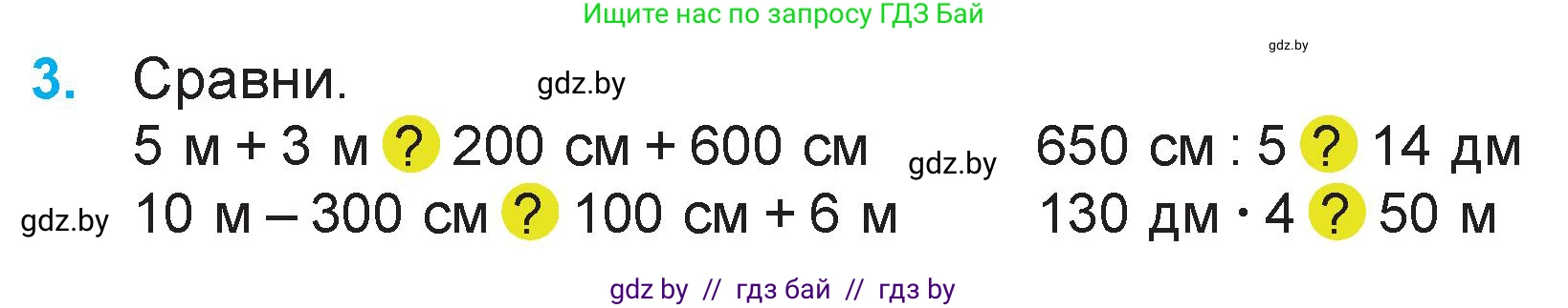 Математика, 3 класс Учебник, авторы: Муравьева Галина Леонидовна, Урбан Мария Анатольевна, издательство Национальный институт образования, Минск, 2021, оранжевого цвета, Часть 2, страница 40, номер 3, Условие