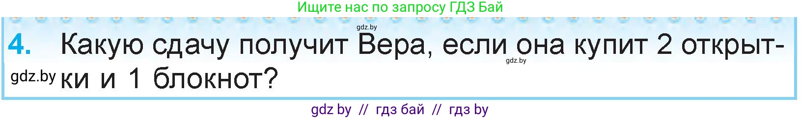 Математика, 3 класс Учебник, авторы: Муравьева Галина Леонидовна, Урбан Мария Анатольевна, издательство Национальный институт образования, Минск, 2021, оранжевого цвета, Часть 2, страница 46, номер 4, Условие