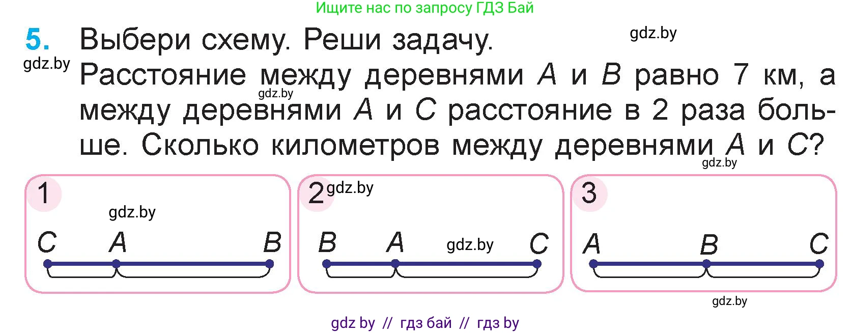 Математика, 3 класс Учебник, авторы: Муравьева Галина Леонидовна, Урбан Мария Анатольевна, издательство Национальный институт образования, Минск, 2021, оранжевого цвета, Часть 2, страница 49, номер 5, Условие