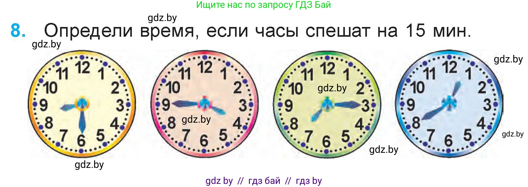 Математика, 3 класс Учебник, авторы: Муравьева Галина Леонидовна, Урбан Мария Анатольевна, издательство Национальный институт образования, Минск, 2021, оранжевого цвета, Часть 2, страница 49, номер 8, Условие