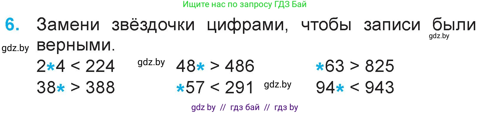 Математика, 3 класс Учебник, авторы: Муравьева Галина Леонидовна, Урбан Мария Анатольевна, издательство Национальный институт образования, Минск, 2021, оранжевого цвета, Часть 2, страница 53, номер 6, Условие
