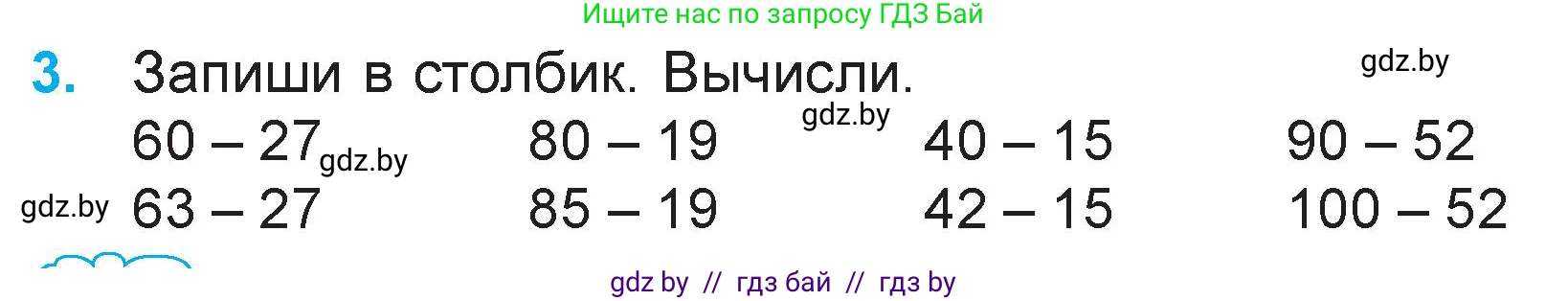 Математика, 3 класс Учебник, авторы: Муравьева Галина Леонидовна, Урбан Мария Анатольевна, издательство Национальный институт образования, Минск, 2021, оранжевого цвета, Часть 2, страница 56, номер 3, Условие