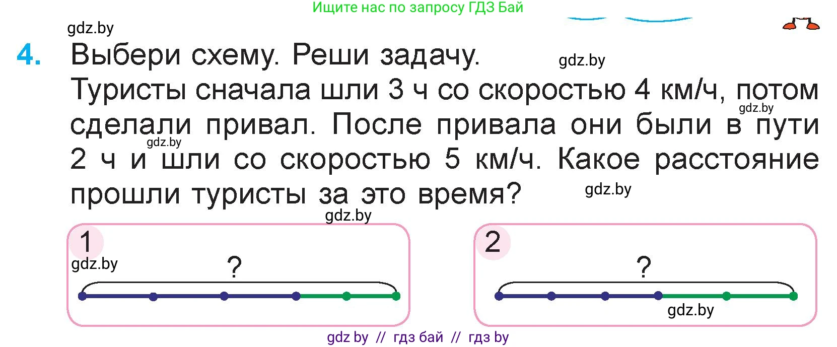 Математика, 3 класс Учебник, авторы: Муравьева Галина Леонидовна, Урбан Мария Анатольевна, издательство Национальный институт образования, Минск, 2021, оранжевого цвета, Часть 2, страница 57, номер 4, Условие